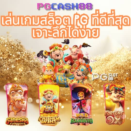 ผลบอล สด 888