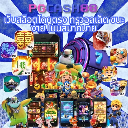 ผลบอล สด 888